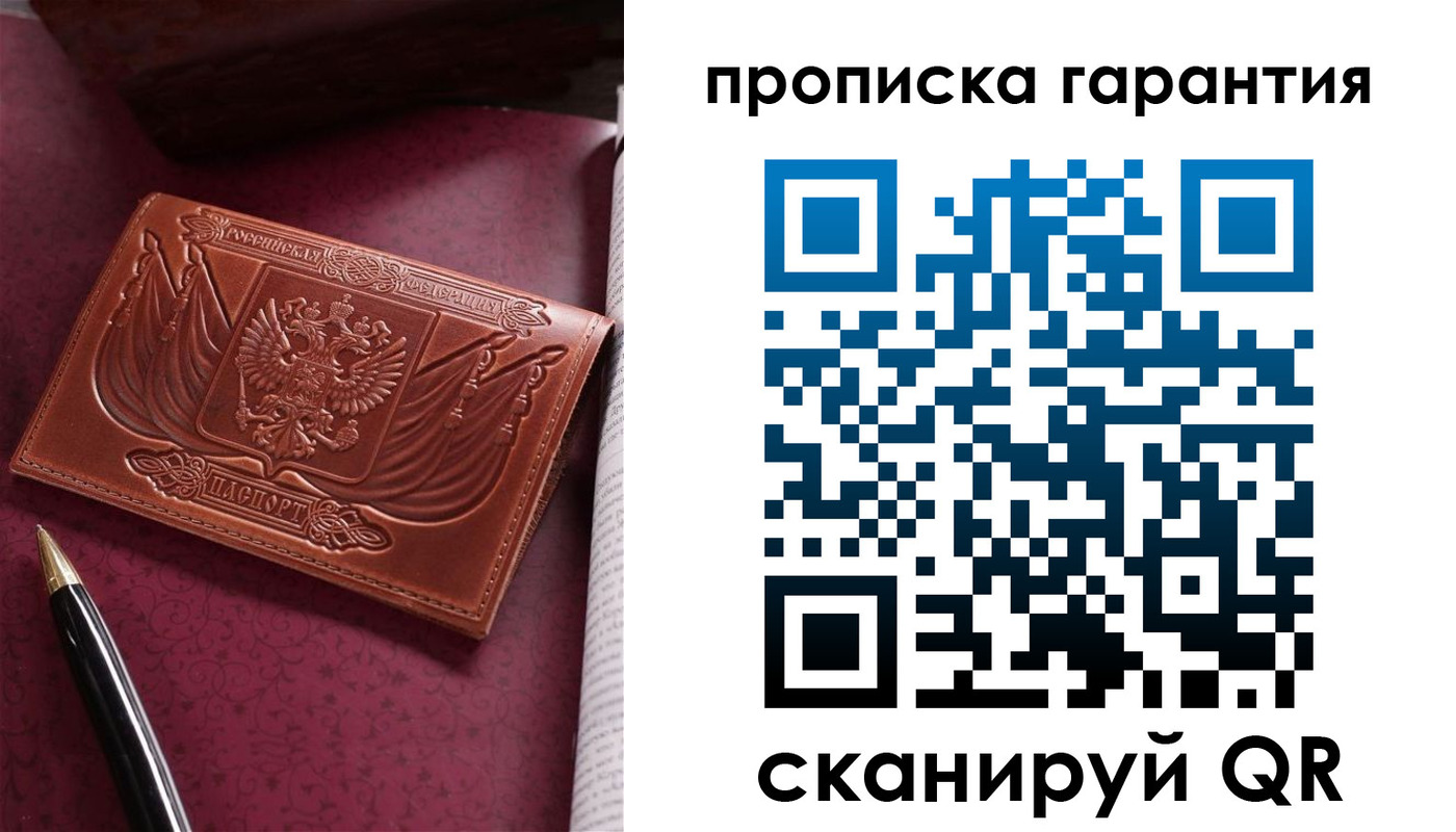 прописка поиск в Чкаловске