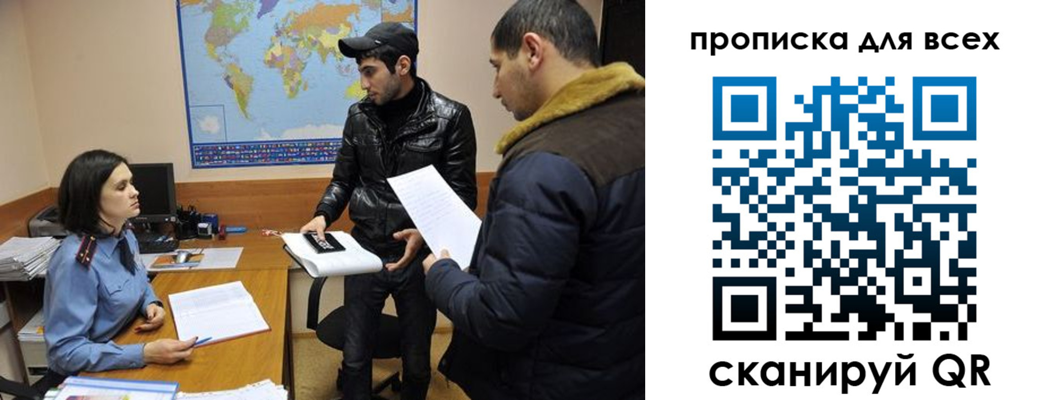 прописка для кредита в Чкаловске