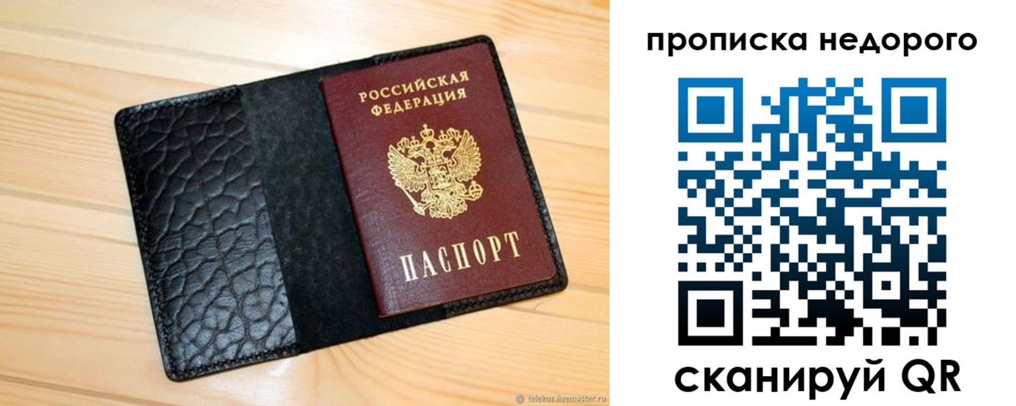 прописка 2025 в Чкаловске