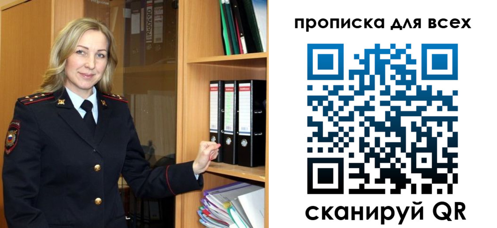 прописка для работы в Чкаловске